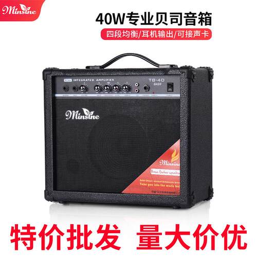 名森15w30W40W电贝司音箱初学演出排练便携扩音BASS贝斯音响