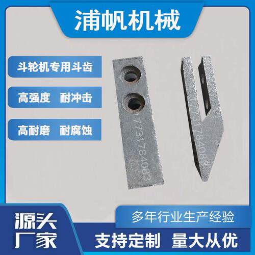 斗轮机堆取料专用斗齿ZGMn13高锰钢耐腐蚀耐冲击高强度42CrMo煤矿
