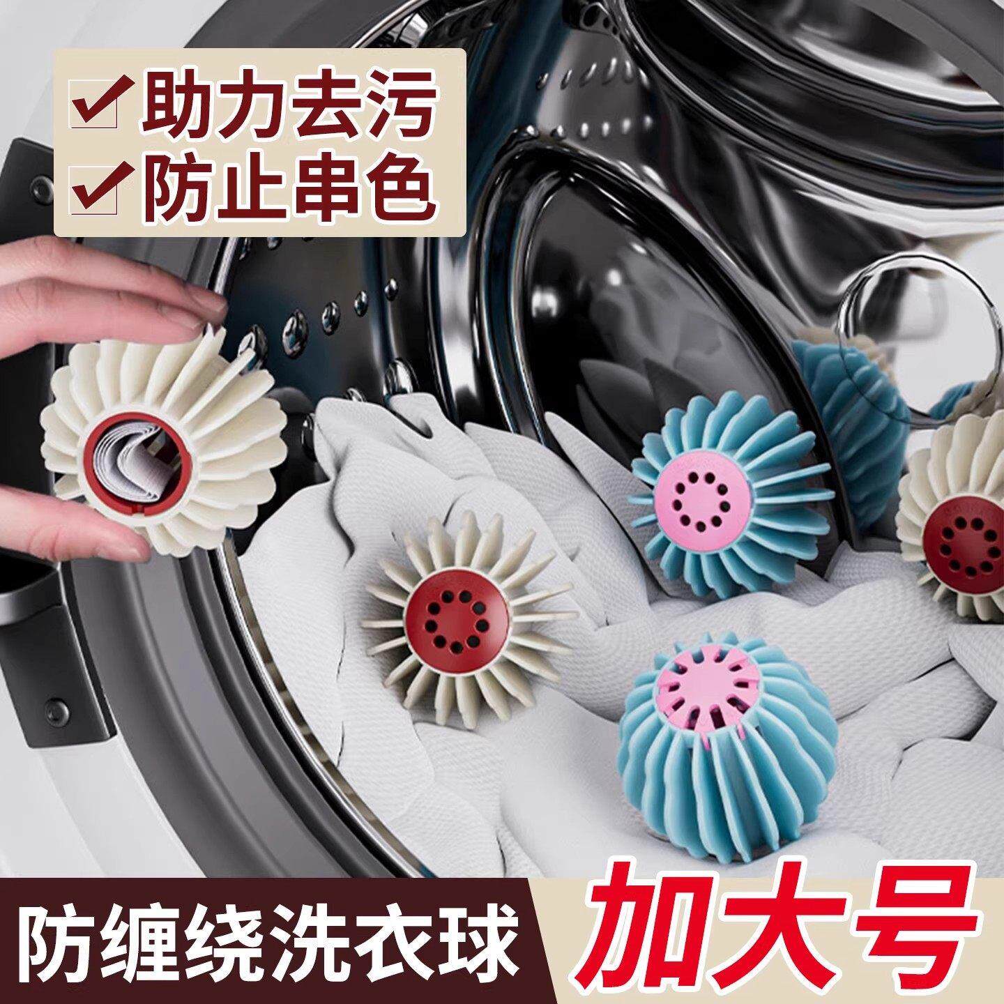 洗衣球去污防缠绕魔力滚筒洗衣机专用清洁摩擦球防止衣服打结