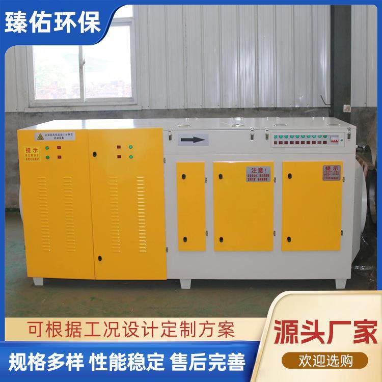 等离子光氧一体机催化废气处理设备光解除臭净化器厂家供应