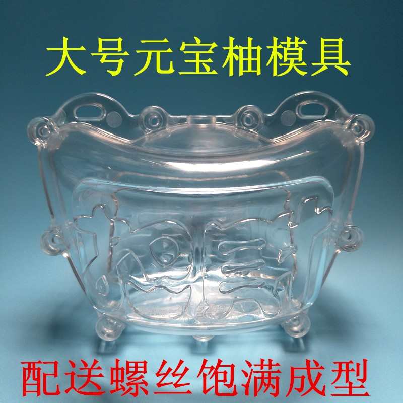 水果黄金元宝柚子造型模具蜜柚带字体招进定成富贵吉祥耐磨礼盒子