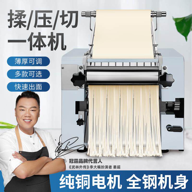 商用压面机台式揉面切面All电动刀削面条机压面小型擀水饺皮机