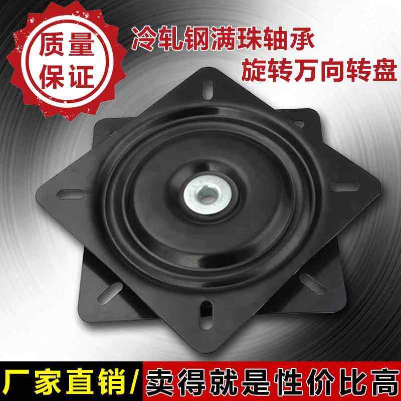 现货冷轧钢半珠轴承旋转椅子转椅万向转盘家具底座黑漆轴承转盘