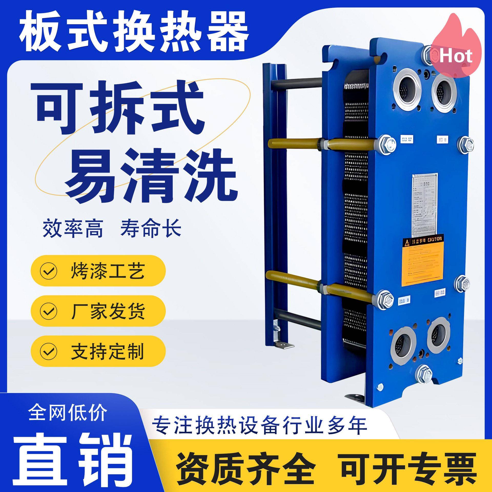 板式换热器不锈钢集中供热水水油热交换工业浴池锅炉散热器导热油