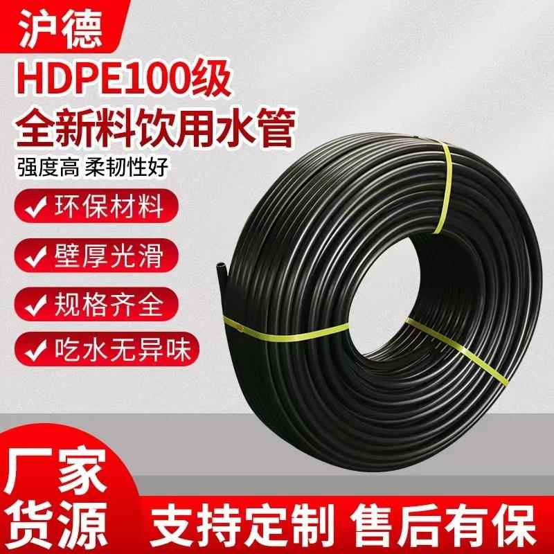 pe100级新料管6分管 pe全新料水管50pe吃水管63 75pe食品级国标管