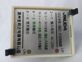 JINLIDA 温州金利达 GDZ光电（接近）开关转换器 电源转换器 送座