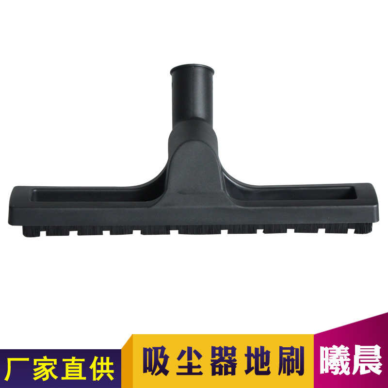 批发供应 曦晨 吸尘器配件地刷吸尘器地板刷吸头尘扒毛刷头