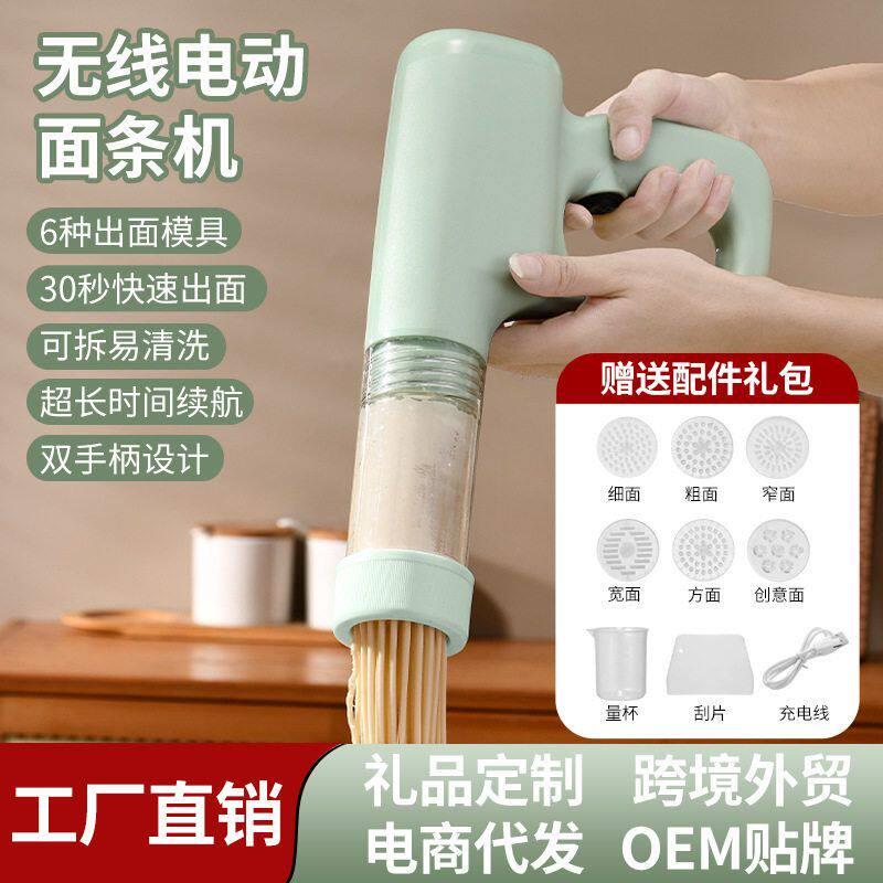 可携式面条机家用小型手持制面机电动做饸络面挤和面条机多功能