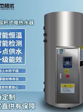 工业级热水器不锈钢大型快速烧水锅商用储水式中央热水锅炉立式