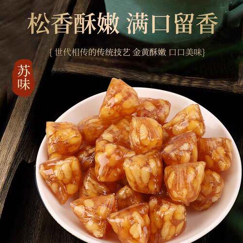 新品苏州特产手工松仁粽子糖传统老式正宗桂花薄荷糖果办公室零食