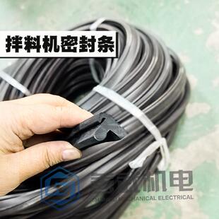 包邮拌料机盖子胶圈混色机密封垫圈T型胶条通用款立式混料机配件