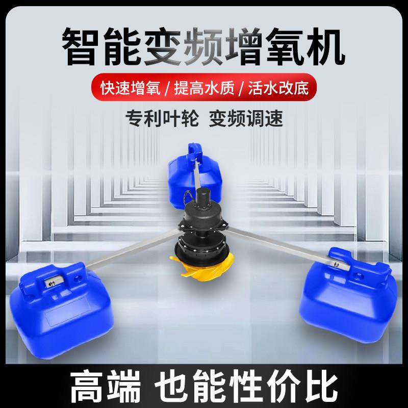 智能永磁变频防雷鱼塘增氧机叶轮式大型养殖池塘氧气泵专用打氧机