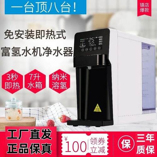 瞬热式富氢水机家用直饮净饮水机器烧水壶电解高浓度台式水素水机