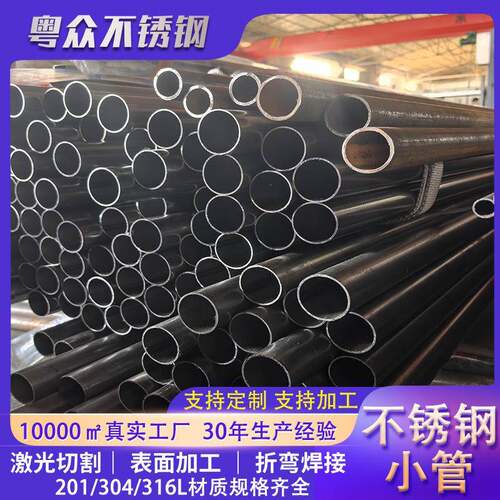 定制304精密管激光切割316整支6米帮切发货201工业面管折弯