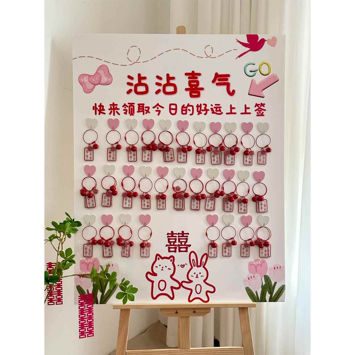 顺便说一下，买卖婚礼，订婚宴会节日装扮用品