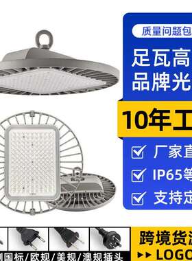 圆形仿飞压铸LED工矿灯100W150W200W天井灯高棚灯UFO飞碟灯