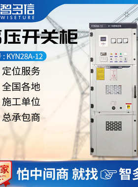 KYN28A-12高压开关柜10KV中置式进出线高低压配电柜成套设备工厂