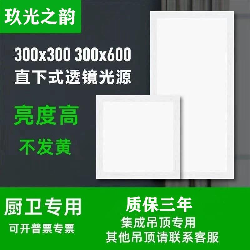 浴室平板灯嵌入式集成吊顶灯30X30化妆室方形面板灯led厨房格栅灯