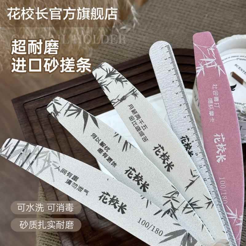 花校长进口耐用水洗搓条修型海绵挫打磨指甲锉双面搓砂条美甲工具