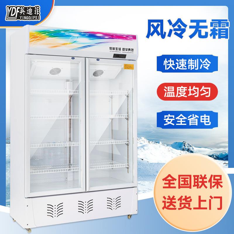 饮料柜冷藏超市玻璃门展示柜蔬菜酒水柜单双三门饮料柜冰柜大容量