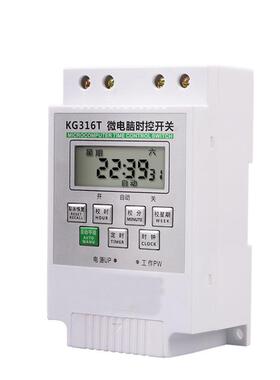 微电脑KG全自动6T22定时器开关v380时控开关路灯31控制器0v