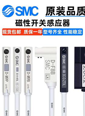 SMC磁性开关D-M9B 原装品质气缸感应器A93 C73 Z73 R73 F8B传感器
