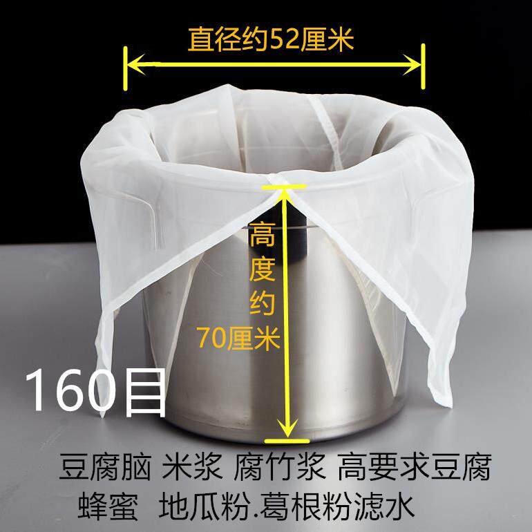 过滤袋200目滤网中药豆腐脑过滤袋酿酒菜汁蔬菜汁纱网布袋子奶茶