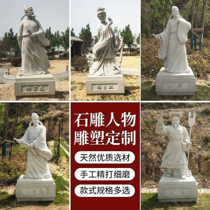 大型石雕真人像汉白玉古代石雕人物雕塑花岗岩石雕名人半身像摆件