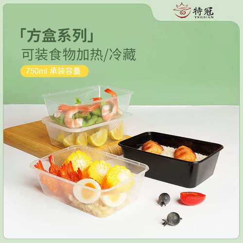 500/650/750/1000打包盒方形餐盒一次性安全长方形带盖外卖饭盒