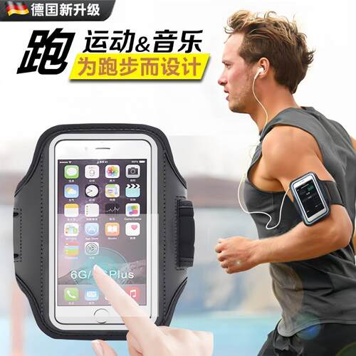 跑步放手机神器运动健身手臂可触屏手机包腕带臂包专用轻便款夏季