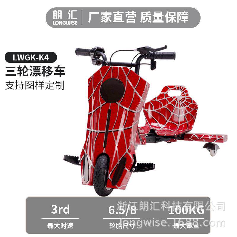 电动三轮漂移车卡丁车儿童漂移车广场漂移车摆摊漂移车飘移车