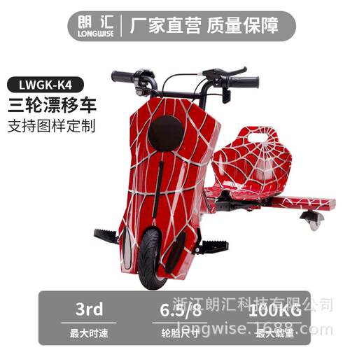 电动三轮漂移车卡丁车儿童漂移车广场漂移车摆摊漂移车飘移车