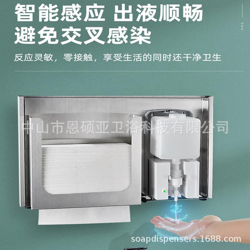 304不锈钢抽纸给皂二合一自动感应给皂机泡沫纸巾盒洗手液拉丝