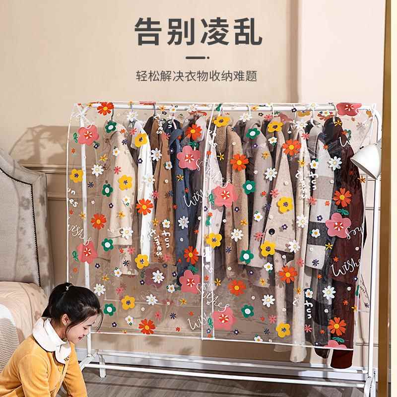 落地晾衣架防尘罩遮灰尘挂衣袋盖布遮灰布衣服衣柜罩子塑料袋衣罩