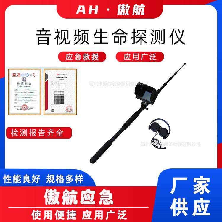 音视频生命探测仪5米蛇眼视频搜救仪便捷式双向语音对讲通话器