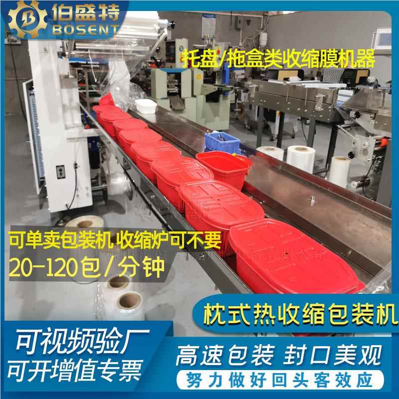 托盘拖膜高BST420SS盒枕式热收缩速包装机覆收缩膜打包机子塑料盒