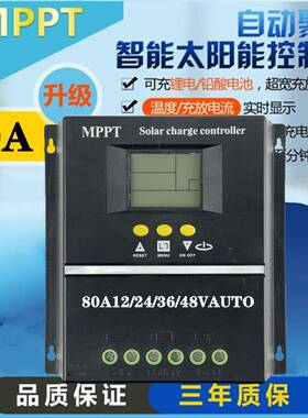 MPPT太8阳能控制器1224/V36V4V8V60HIWA0A100A