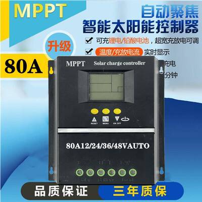 MPPT太8阳能控制器1224/V36V4V8V60HIWA0A100A