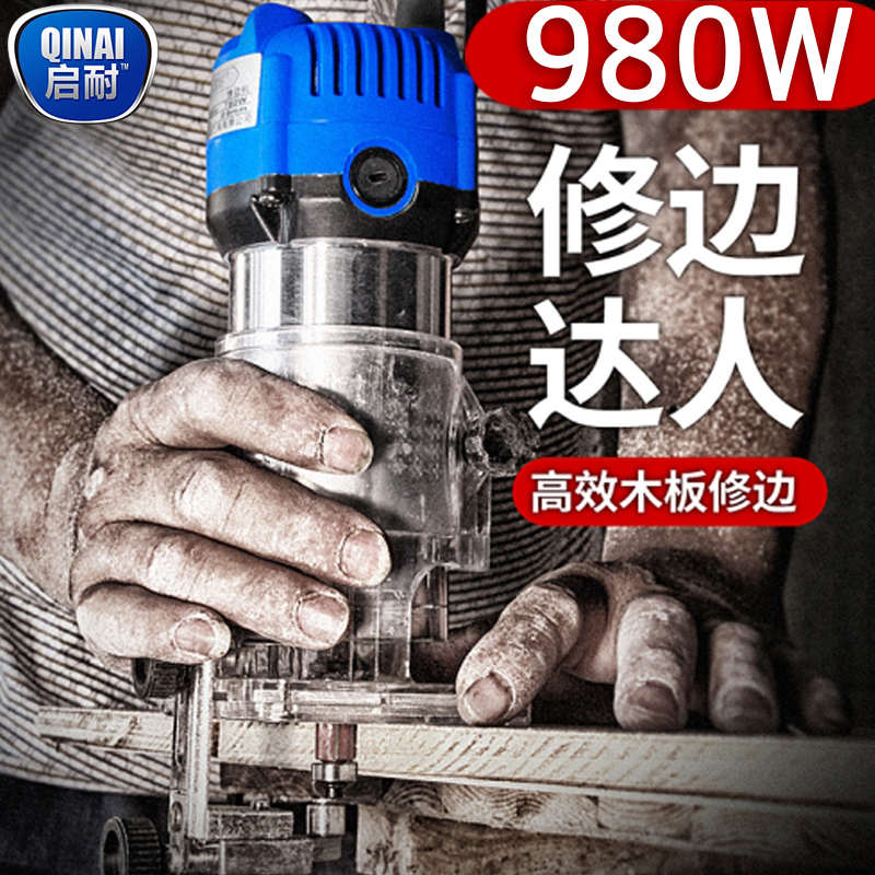电木铣铝塑板开槽机修边机木工多功能工业级雕刻机电动工具开孔机