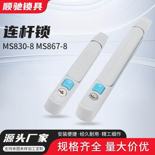 威图柜锁MS830-8-6九折柜锁配电箱机柜锁MS867十六折门锁动车头锁