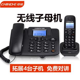 无绳母机1商用家用一一二三W128四W28 C拖HINO子 中诺
