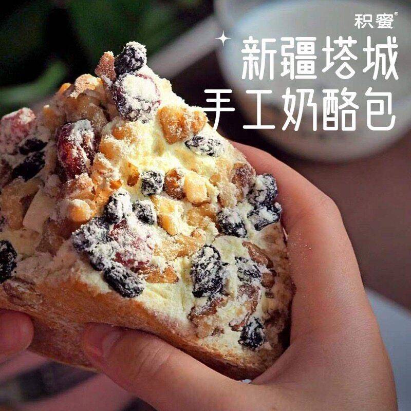 手工夹心面包积蜜新疆塔城奶酪包网红手工乳酪蛋糕点下午茶原味奶