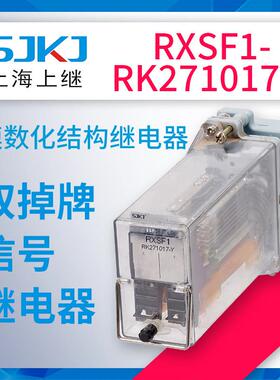 上海上继RXSF1-RK271017-Y双掉牌信号继电器故障指示报警包邮