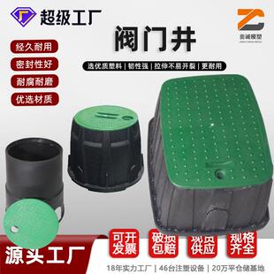 工厂塑料PE阀门井6寸园林喷灌绿化取水器地埋电磁工程阀门箱