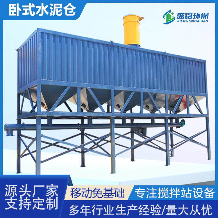 立式干粉储料罐商混站用立式加厚散装水泥罐粮店储粮仓200T水泥仓