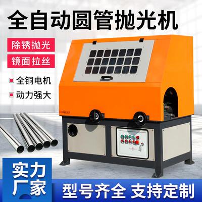 多工位圆管抛光机不锈钢管铝管除锈无心外圆打磨去毛刺拉丝一体机