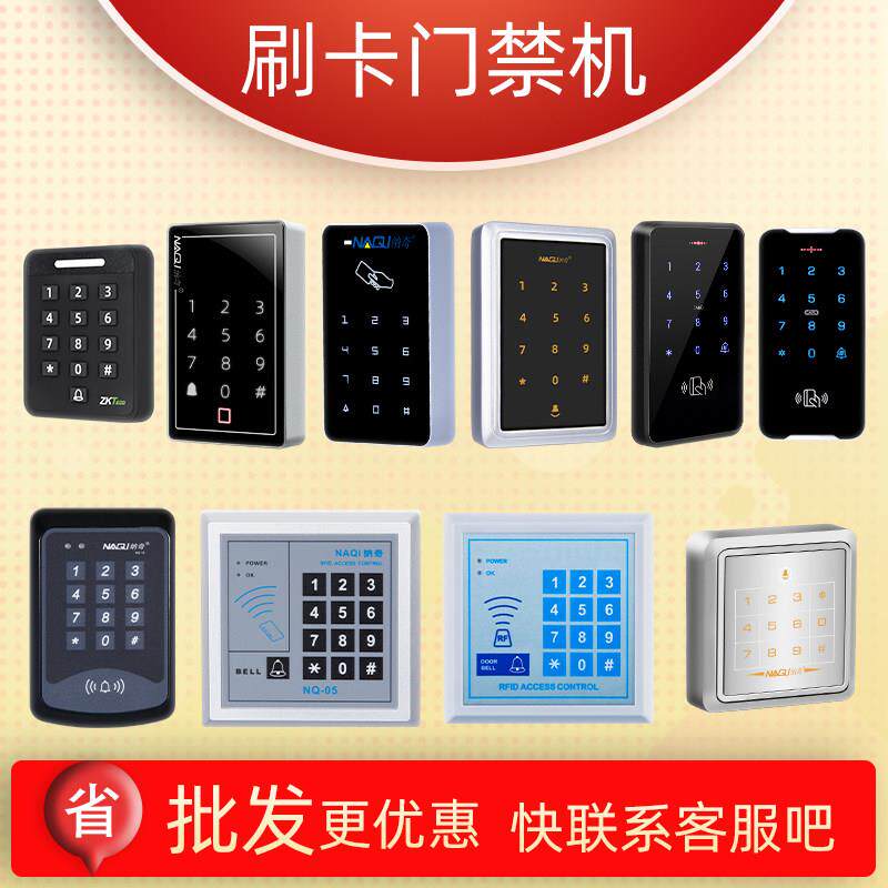 刷卡门禁系统一体机密玻璃门密码锁电子门禁机小区大门IDIC控制器