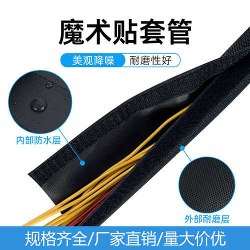 魔术贴尼龙纺织套管防水防火耐磨线缆护线套汽车电线保护套包线布