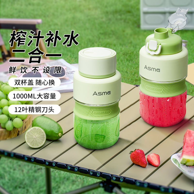 艾仕玛榨汁机家用小型便携式户外果汁杯多功能电动炸水果器搅拌机