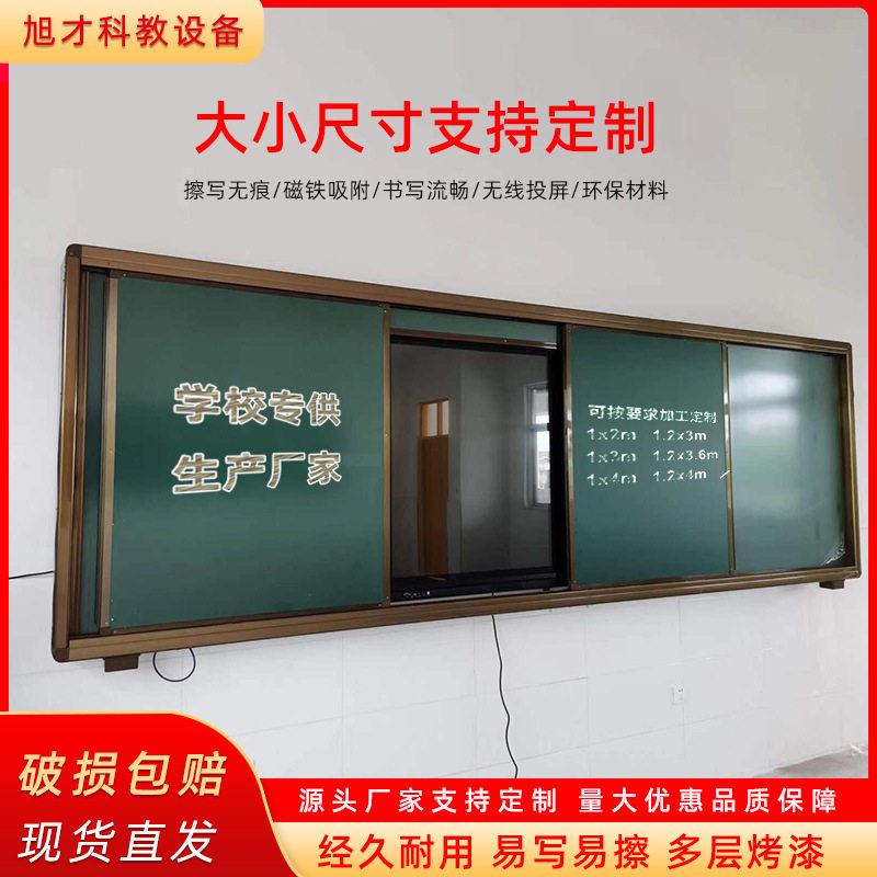 定制推拉黑板学校多媒体滚轮移动黑板教室组合一体机绿板白板工厂